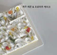 제주 레몬케이크 1