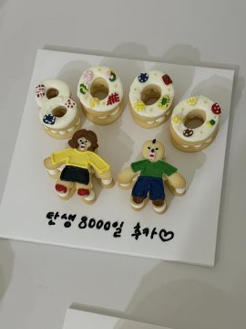 빵빵쿠키케이크