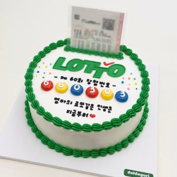 로또 케이크 ver2