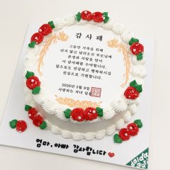 📷 감사패 홀 케이크 1