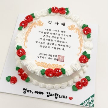 📷 감사패 홀 케이크