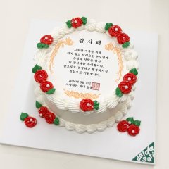 📷 감사패 홀 케이크 2
