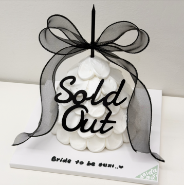 Sold Out 케이크 화이트