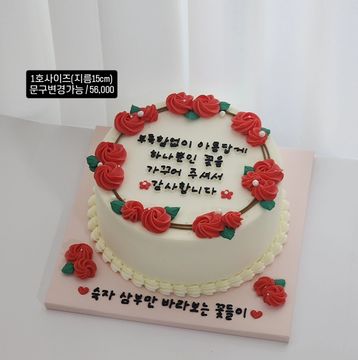 홀케이크_카네이션테두리