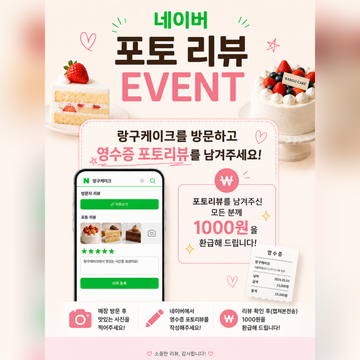 포토리뷰 이벤트