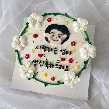 사랑하는 엄마 생신 축하해요