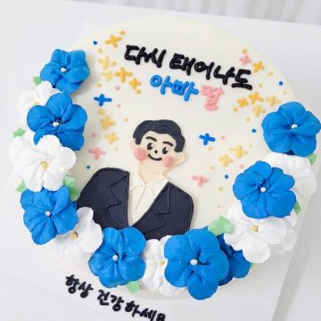 인물+입체꽃 빵케이크