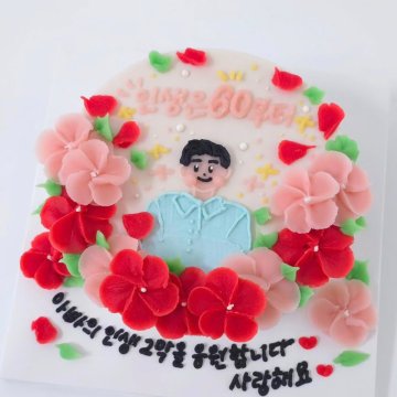 그림 떡케이크