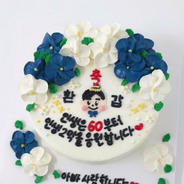 인물+입체꽃 빵케이크