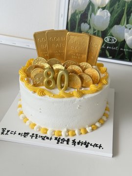 알록 골드바케이크
