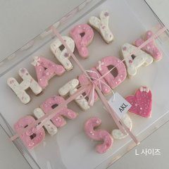 알파벳 케이크 Alphabet cake 5