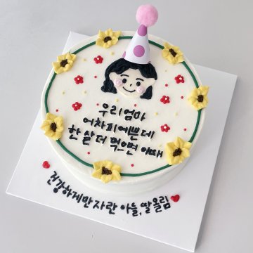 예쁜 우리엄마 생일축하해
