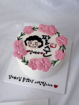 블로썸 생신케이크
