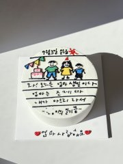 그림일기 케이크 1