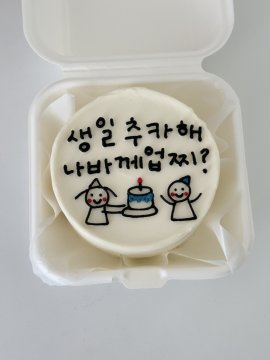 도시락-라인그림
