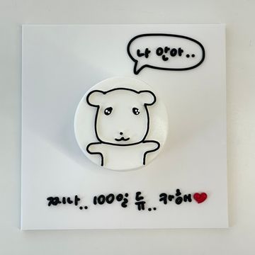 나 안아..