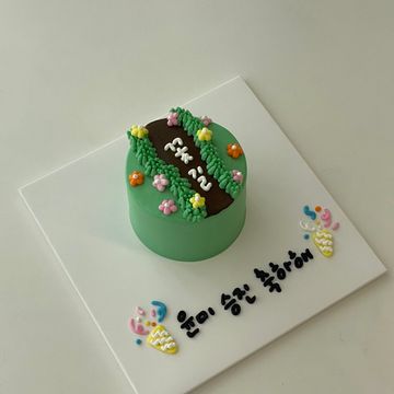 꽃길만 걷길