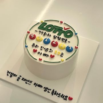 로또