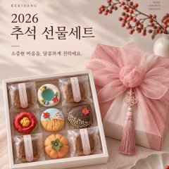 2026 추석 선물세트 1