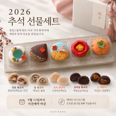 2026 추석 선물세트 5