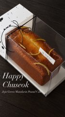 제주 풋귤 파운드케이크(추석 리미티드) 1