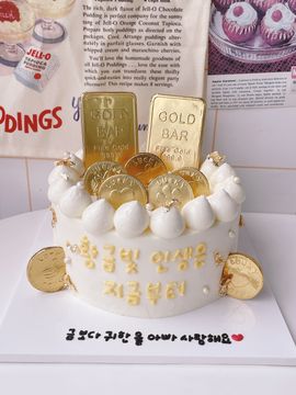 골드바 케이크